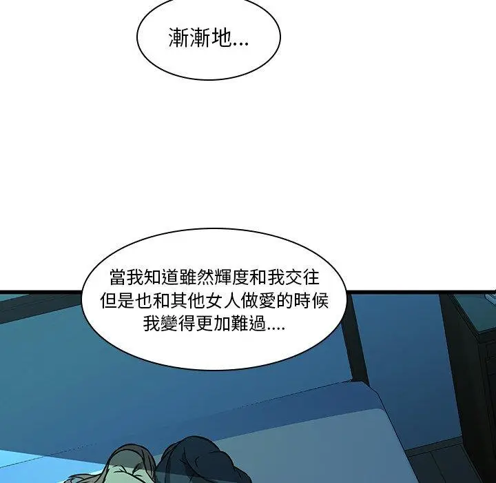 漫画《二十岁》第16话第56张图
