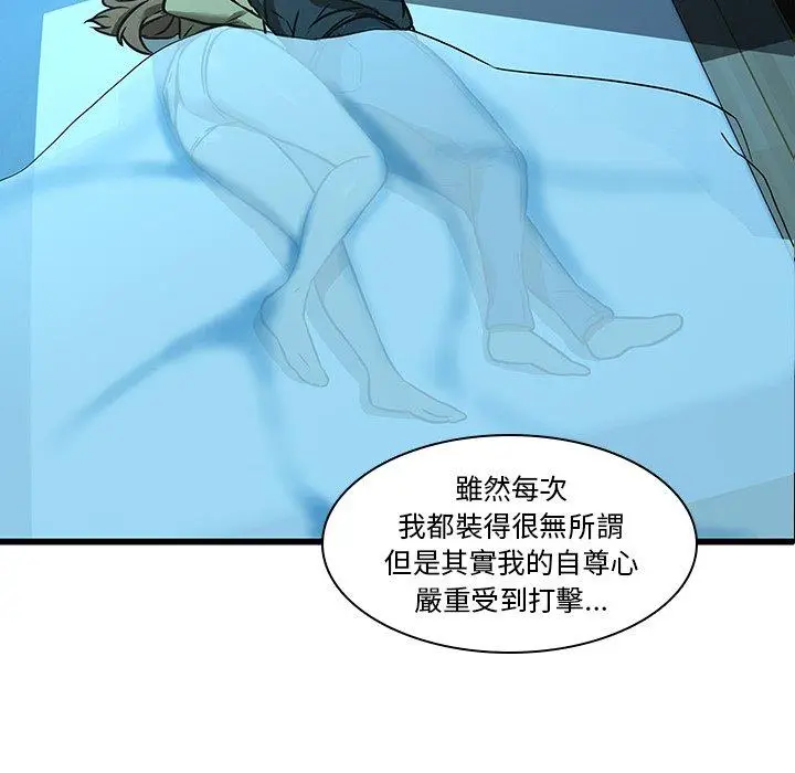 漫画《二十岁》第16话第57张图