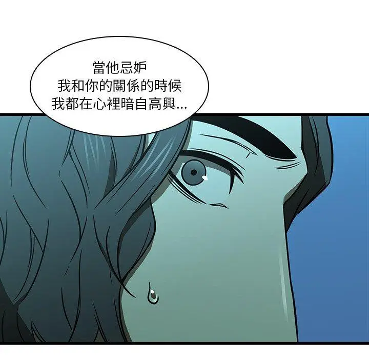 漫画《二十岁》第16话第58张图