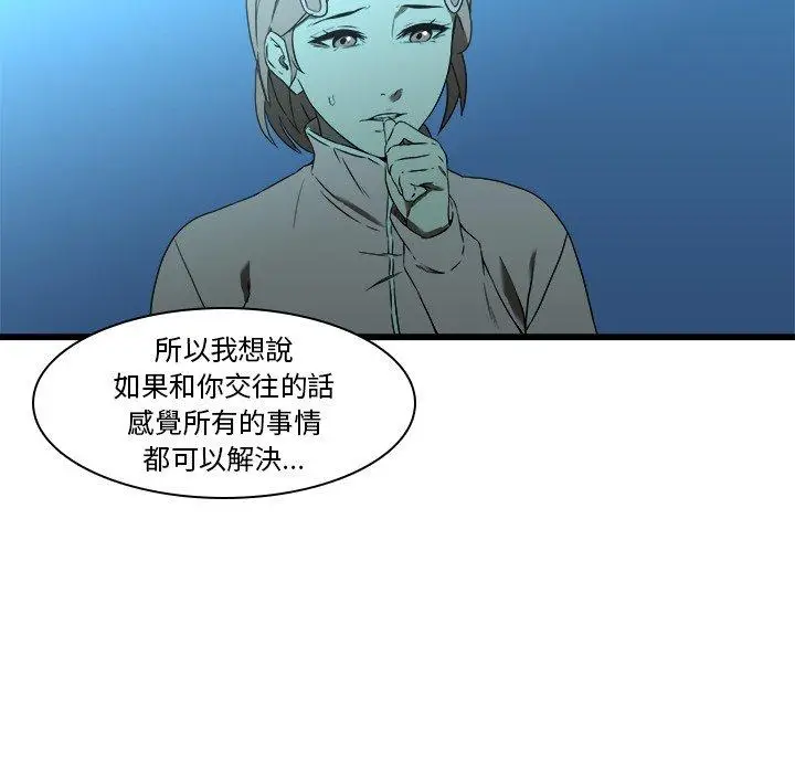 漫画《二十岁》第16话第6张图