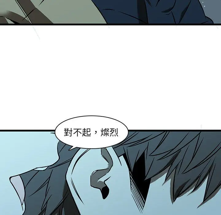 漫画《二十岁》第16话第60张图