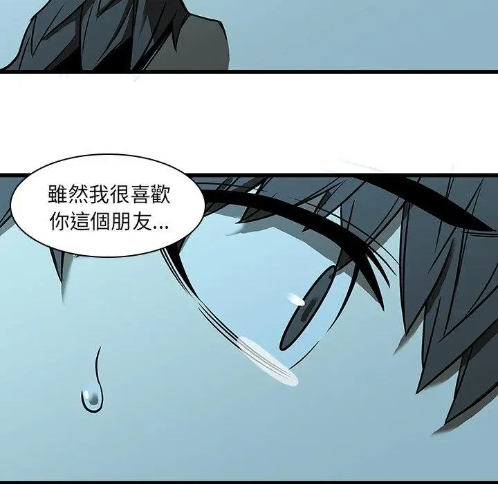 漫画《二十岁》第16话第61张图