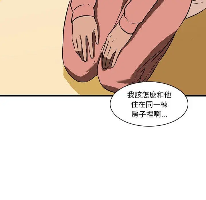 漫画《二十岁》第16话第71张图