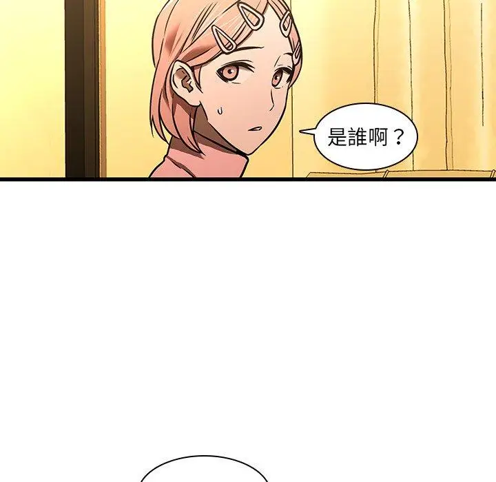 漫画《二十岁》第16话第77张图