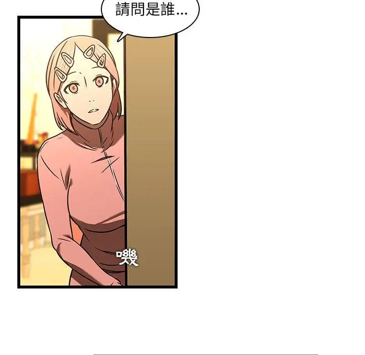 漫画《二十岁》第16话第78张图