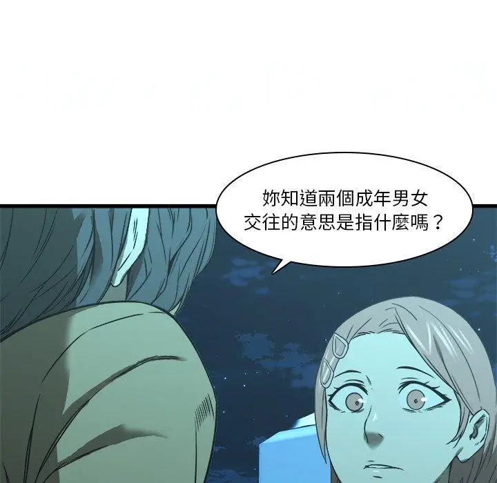 漫画《二十岁》第16话第8张图