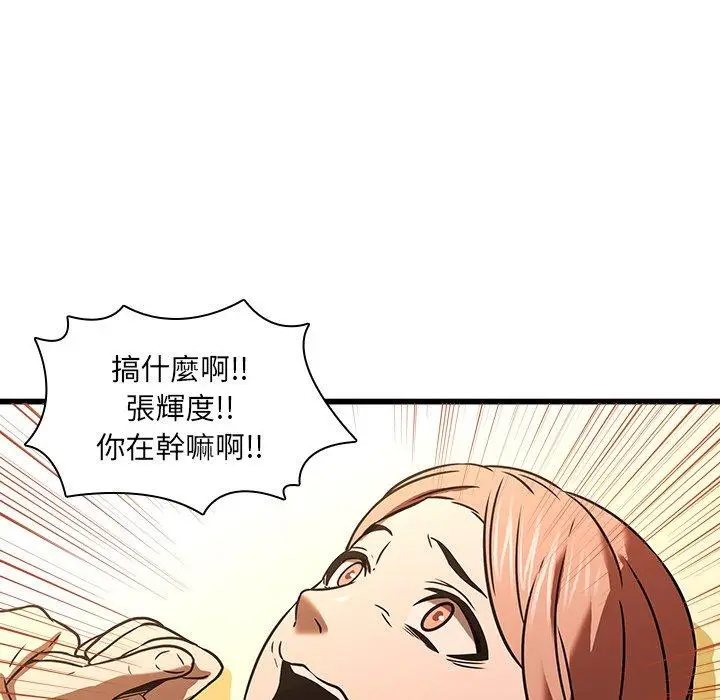 漫画《二十岁》第16话第83张图