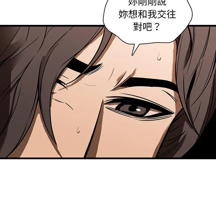漫画《二十岁》第16话第85张图