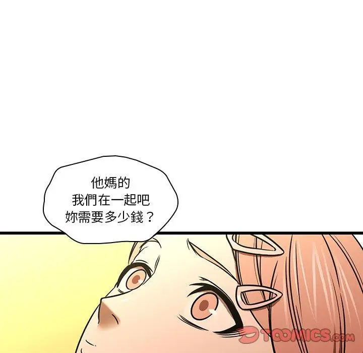 漫画《二十岁》第16话第86张图