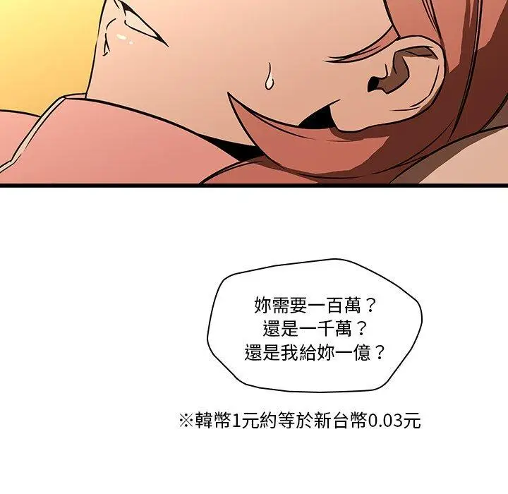 漫画《二十岁》第16话第87张图