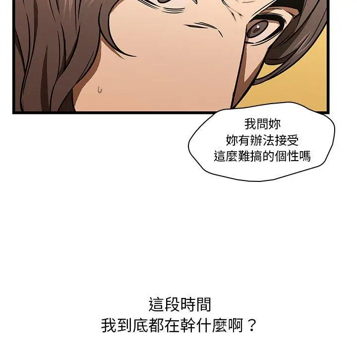 漫画《二十岁》第16话第92张图