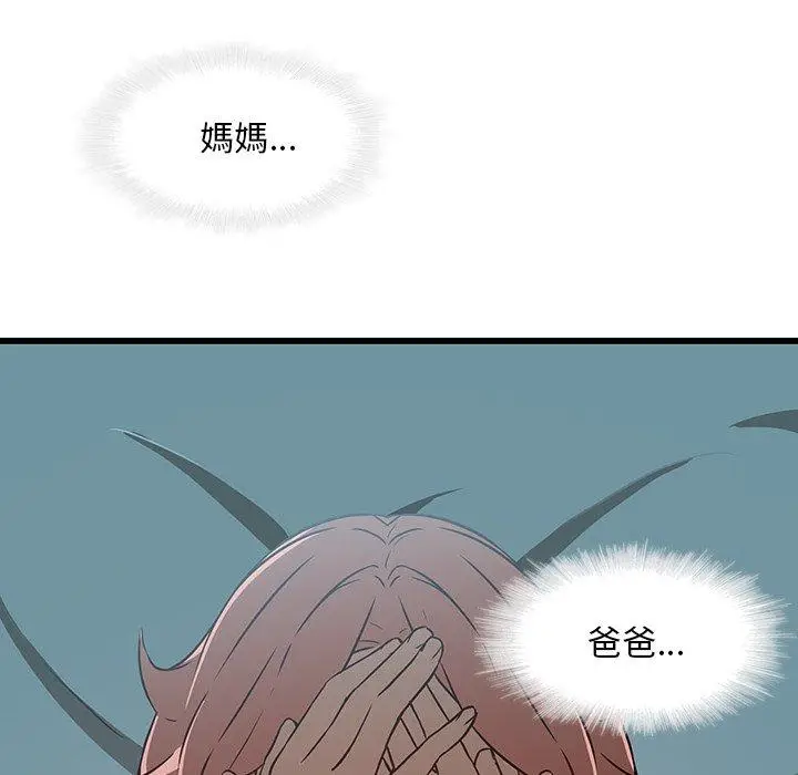 漫画《二十岁》第17话第10张图