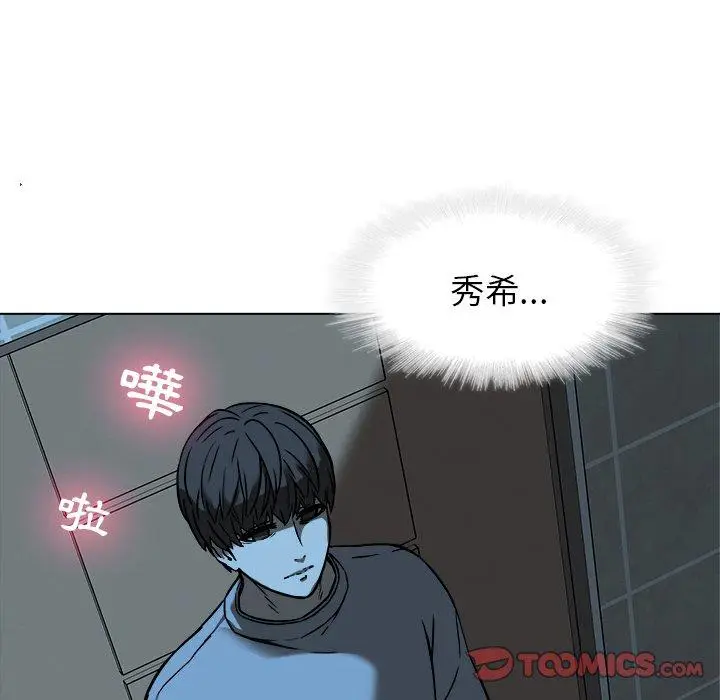 漫画《二十岁》第17话第102张图