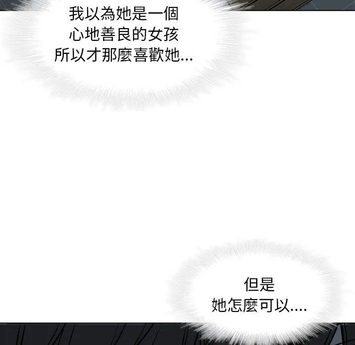 漫画《二十岁》第17话第104张图
