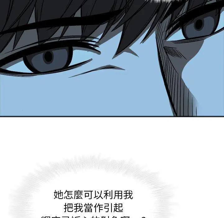 漫画《二十岁》第17话第105张图