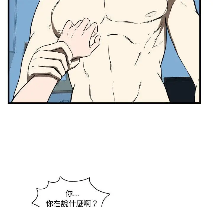 漫画《二十岁》第17话第16张图