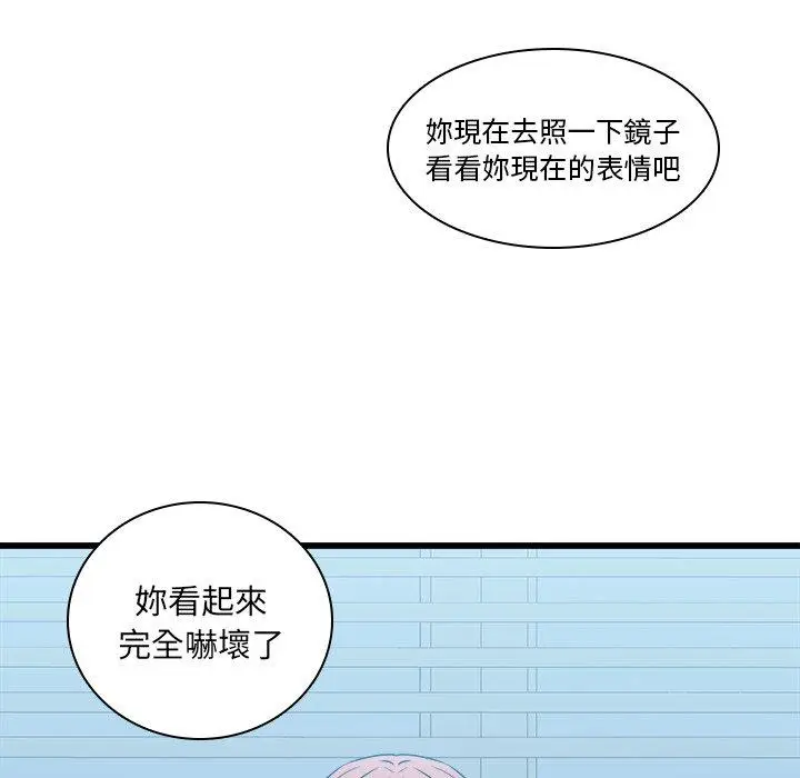 漫画《二十岁》第17话第20张图