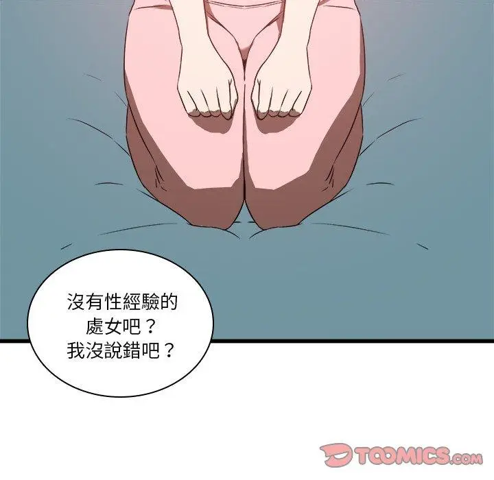 漫画《二十岁》第17话第22张图