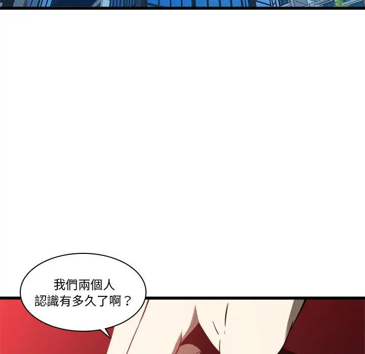 漫画《二十岁》第17话第26张图