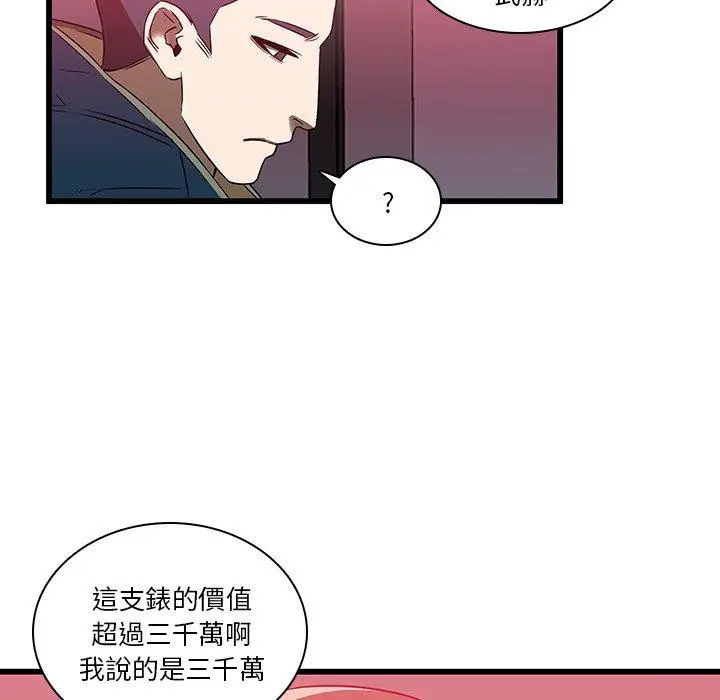 漫画《二十岁》第17话第31张图