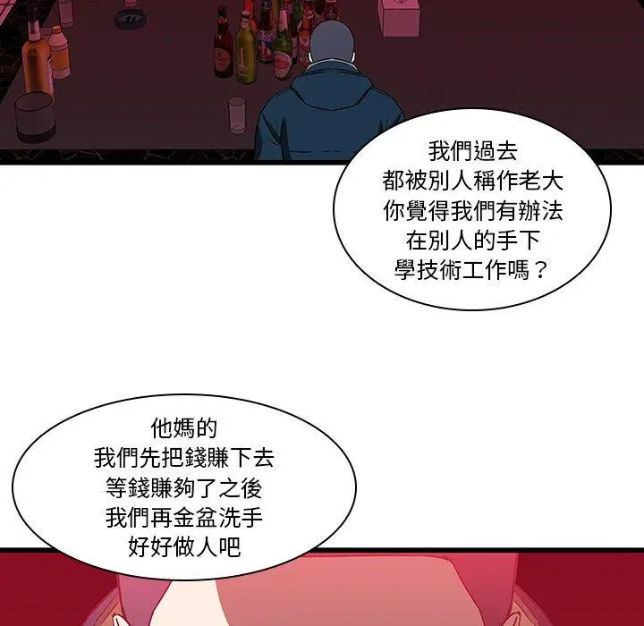 漫画《二十岁》第17话第36张图