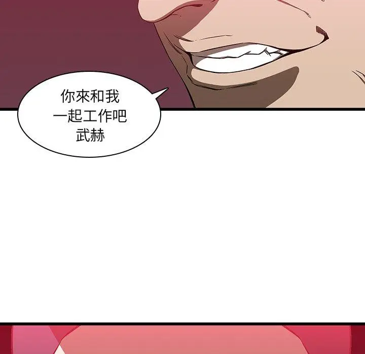 漫画《二十岁》第17话第38张图