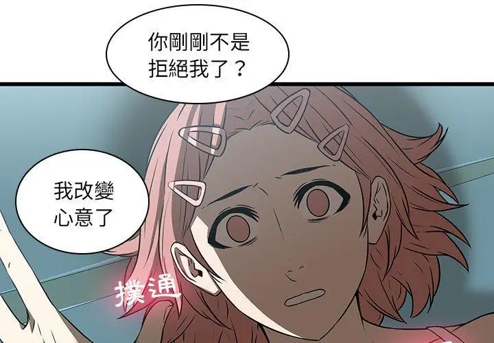 漫画《二十岁》第17话第4张图