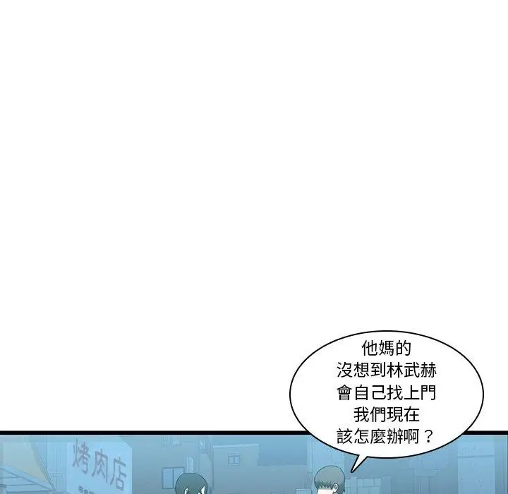 漫画《二十岁》第17话第40张图
