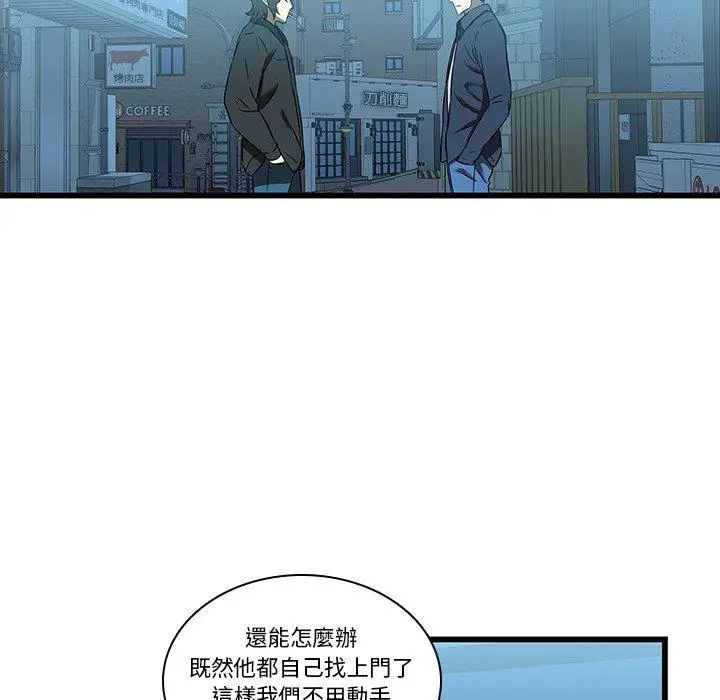 漫画《二十岁》第17话第41张图