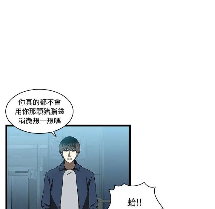 漫画《二十岁》第17话第43张图