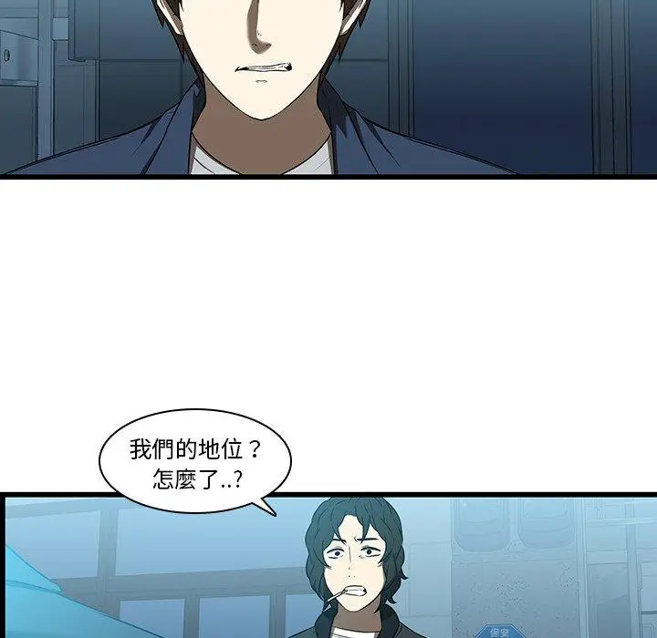 漫画《二十岁》第17话第45张图