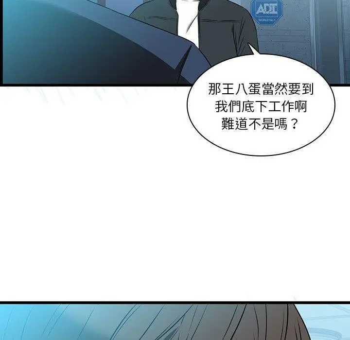 漫画《二十岁》第17话第46张图