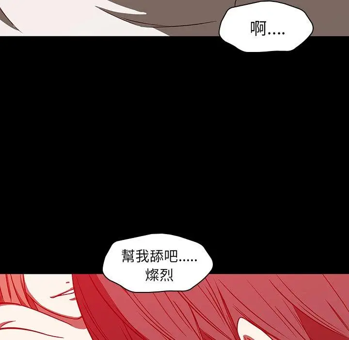 漫画《二十岁》第17话第51张图