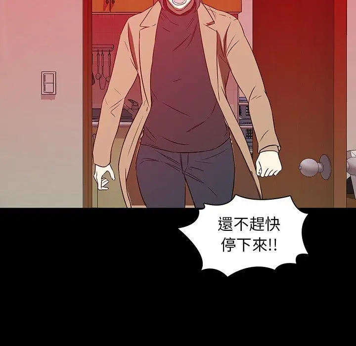 漫画《二十岁》第17话第55张图