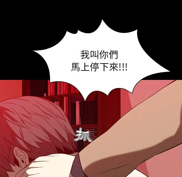 漫画《二十岁》第17话第56张图