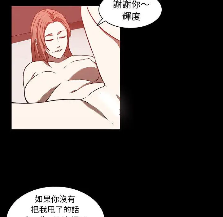 漫画《二十岁》第17话第59张图