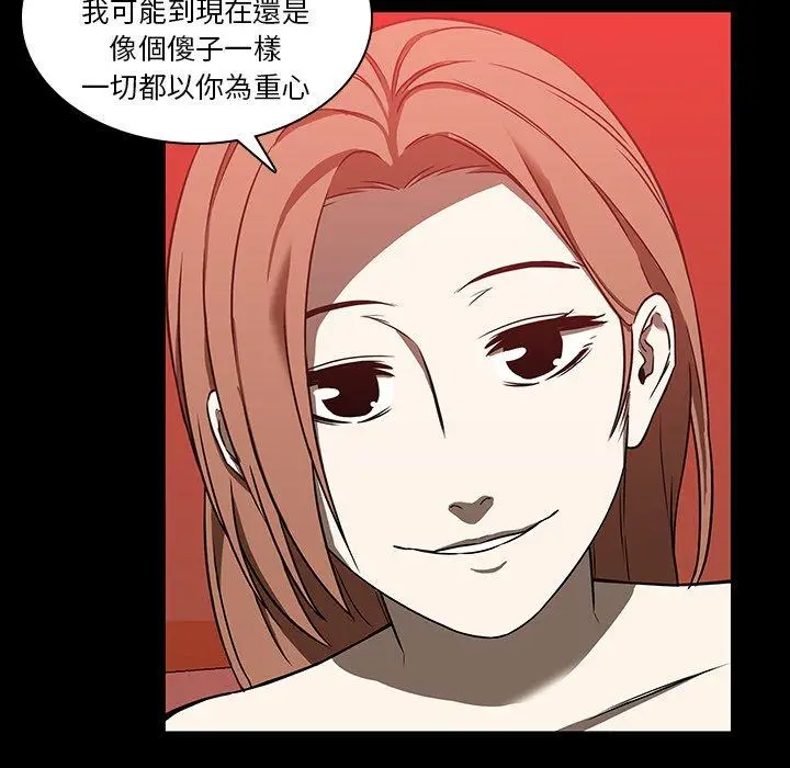 漫画《二十岁》第17话第60张图