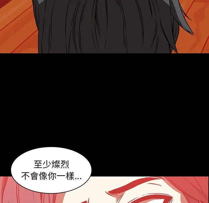 漫画《二十岁》第17话第63张图