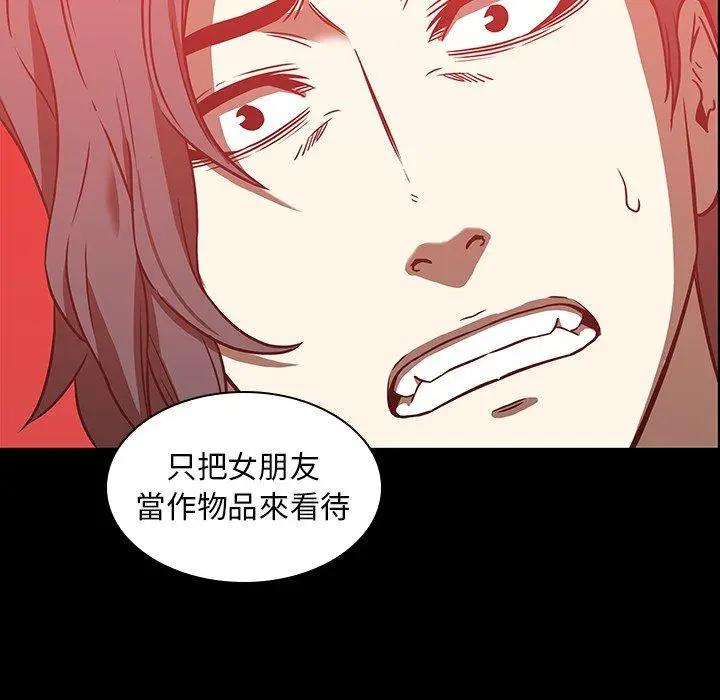 漫画《二十岁》第17话第64张图