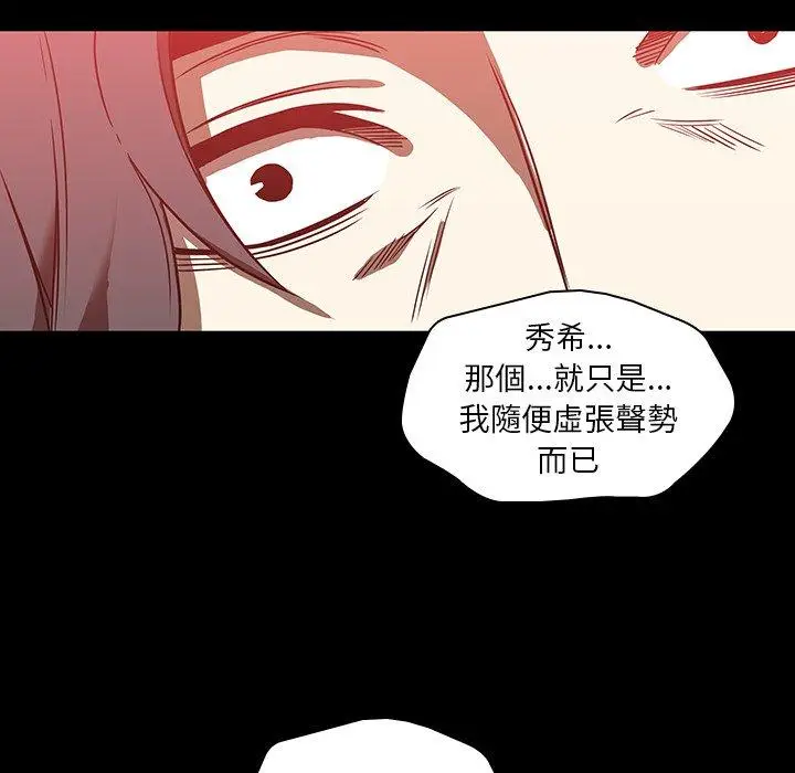 漫画《二十岁》第17话第65张图