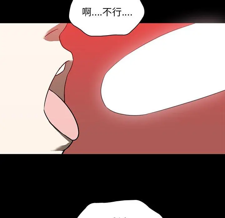 漫画《二十岁》第17话第66张图