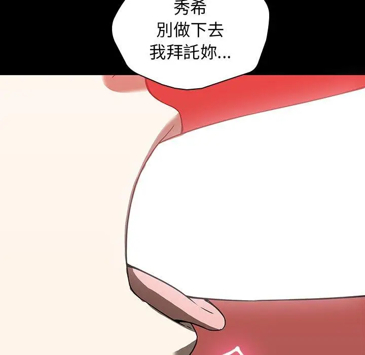漫画《二十岁》第17话第67张图