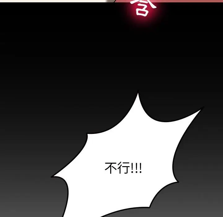 漫画《二十岁》第17话第68张图