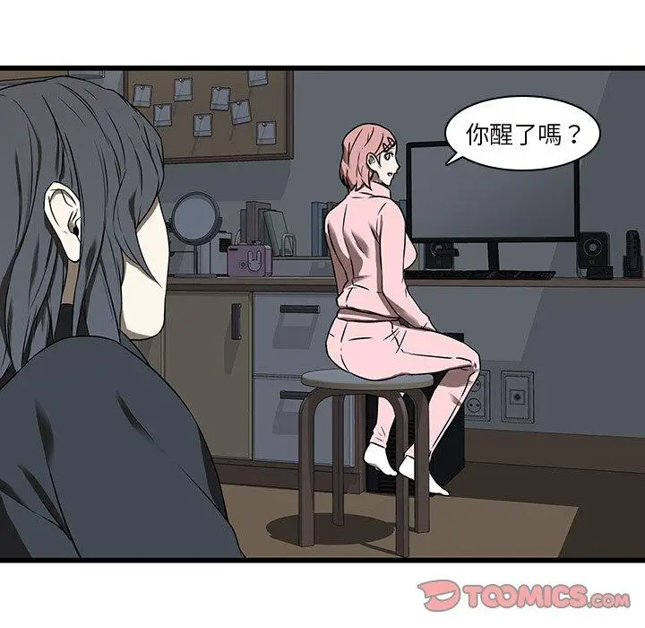 漫画《二十岁》第17话第72张图