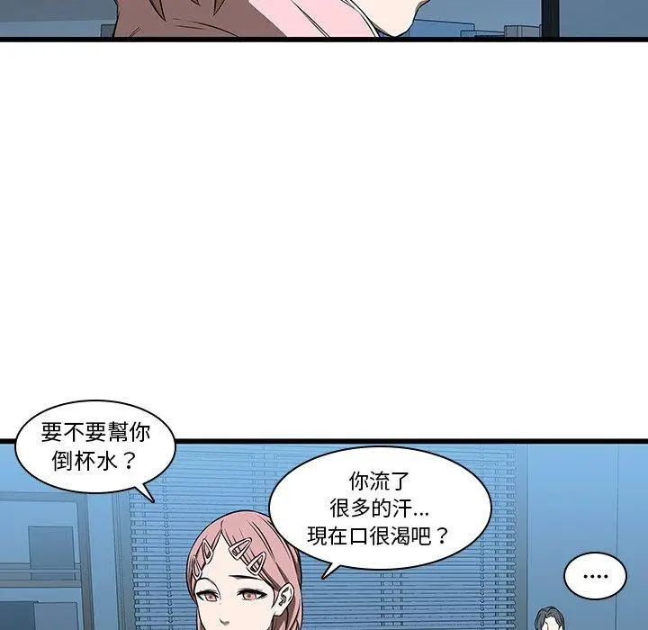 漫画《二十岁》第17话第74张图