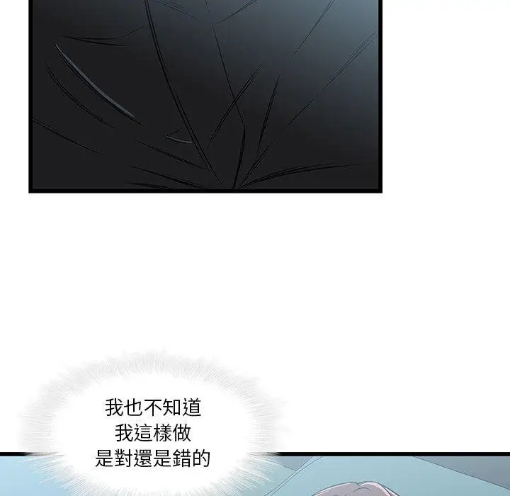 漫画《二十岁》第17话第8张图
