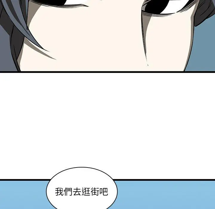 漫画《二十岁》第17话第80张图