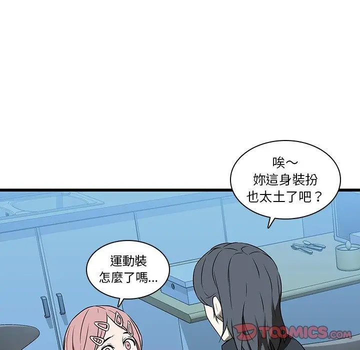 漫画《二十岁》第17话第82张图