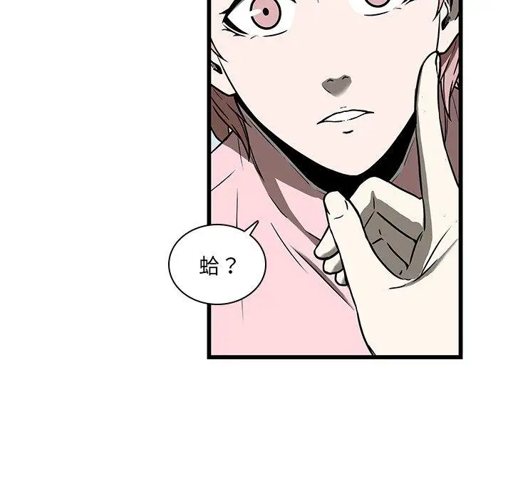 漫画《二十岁》第17话第86张图