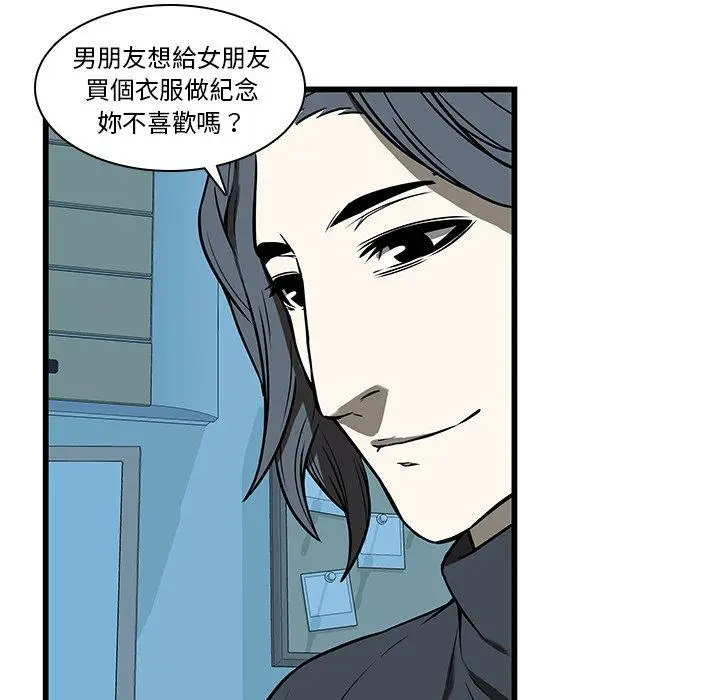 漫画《二十岁》第17话第87张图